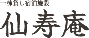 宿泊施設で和歌山県田辺市上秋津の自然と文化を満喫する体験ガイド